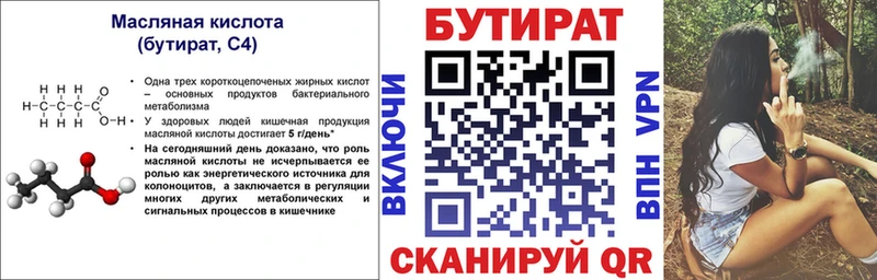 hydra ссылка  даркнет сайт  Верхний Уфалей  БУТИРАТ оксибутират 