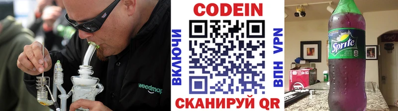 Кодеин Purple Drank  мориарти какой сайт  Верхний Уфалей  mega ONION 