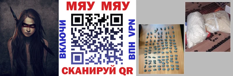 МЯУ-МЯУ VHQ  ссылка на мегу вход  Верхний Уфалей 