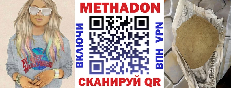 где можно купить   Верхний Уфалей  Метадон кристалл 