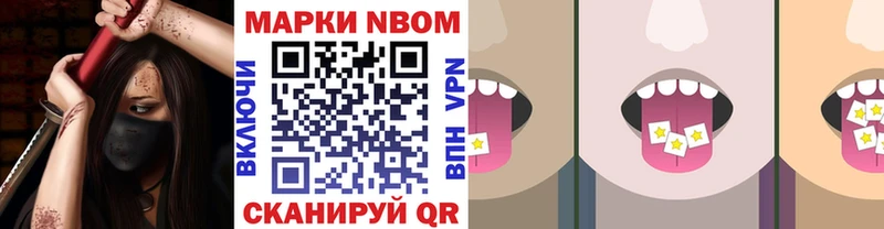 где купить наркоту  Верхний Уфалей  Марки N-bome 1500мкг 